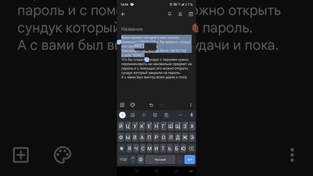 Комманда на пароль для сундука в майнкрафт 1.18.2 на пк смотреть онлайн