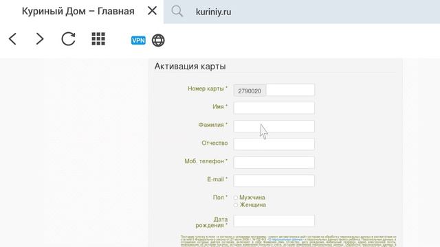 Активация карты постоянного покупателя Курочка по зернышку. смотреть онлайн