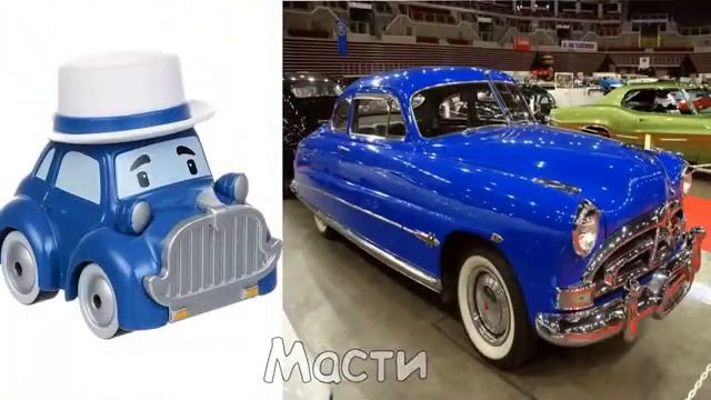 Робокар Поли в реальной жизни смотреть онлайн