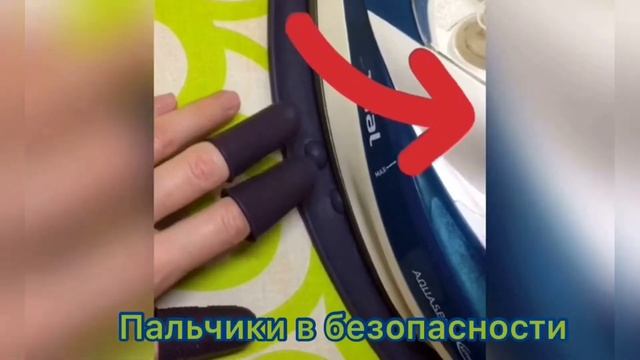 подставка для утюга Prym. термозащитные наперстки Prym ( колпачки для пальцев)