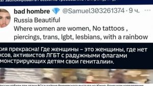 «Я – русский»: 26 секунд видео свели американцев с ума