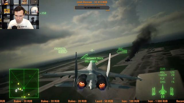 Я ПРИШЕЛ НАГИБАТЬ: Кисель играет в Ace Combat 7 skies Unknown смотреть онлайн
