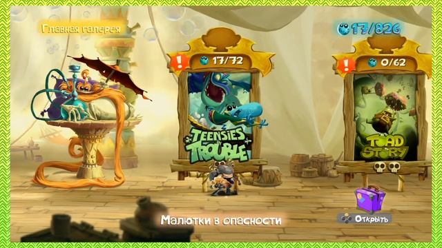 Rayman Legends: Definitive Edition #3: Совесть Капитана Америки - Time Wobblers смотреть онлайн