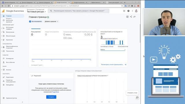 КАК ПРИВЯЗАТЬ ДОМЕН И ПОДКЛЮЧИТЬ АНАЛИТИКУ К GOOGLE САЙТУ. УРОК 5 | КУРС "САЙТ С ПОРТФОЛИО ЗА 1 ЧАС смотреть онлайн