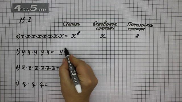 Упражнение 15.2. Алгебра 7 класс Мордкович А.Г. смотреть онлайн