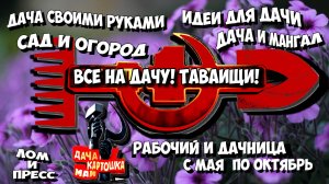 Полезные самоделки для дачи и сада, из подручных материалов, своими руками.