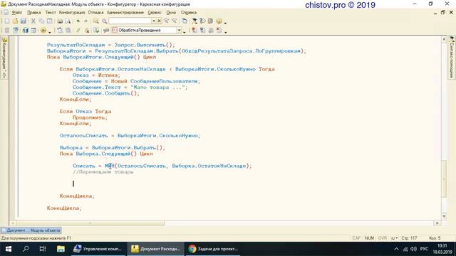 Павел Чистов СпецКурс  036