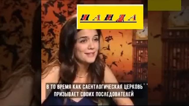 Как живет дочь Тома Круза и Кэти Холмс, которой уже 15 лет,и почему годами не видится со своим отцо смотреть онлайн