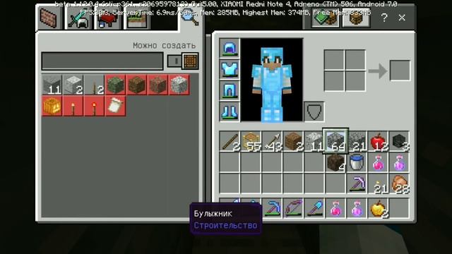 Выживание на телефоне в MineCraft Pocket Edition (1.12.0.4) #26 - ИССУШИТЕЛЬ смотреть онлайн