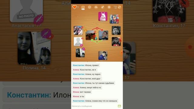 Реально я взломал Целуй и знакомся! Это возможно!!! смотреть онлайн