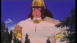 Хануман Чалиса - караоке