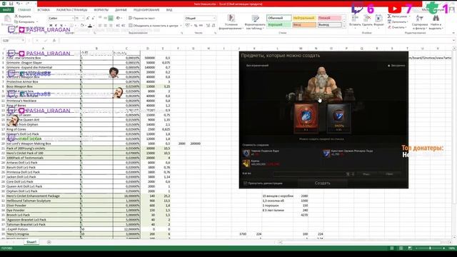 Тест фарма валакаса ШЕ 84 лвл | Lineage 2 Essence !буст !ref !tg !server !twitch смотреть онлайн