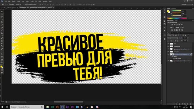 КАК СДЕЛАТЬ КРАСИВЫЙ ТЕКСТ ДЛЯ ПРЕВЬЮ В PHOTOSHOP?! смотреть онлайн