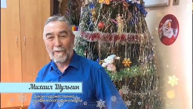 Михаил Шульгин, декан художественно-графического факультета смотреть онлайн
