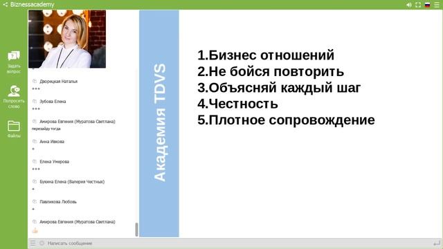 Сопровождение новичков Виднова Наталья смотреть онлайн