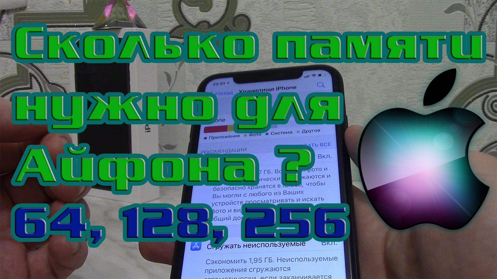 Сколько памяти нужно для Айфона в 2021 году - 64 Гб, 128 Гб или 256 Гб. Хранилища iCloud 50 Гб. смотреть онлайн