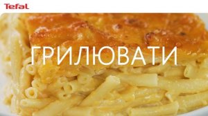Насадка – аерогриль Extra Crisp EY150830