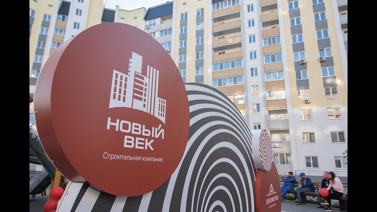 Праздник новосёлов в ЖК "Локомотив". смотреть онлайн