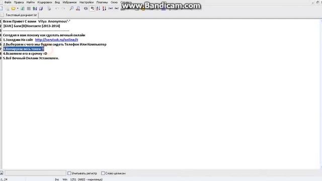 |БVK| Баги [B]Контакте Как Установить Вечный Онлаин Вк смотреть онлайн