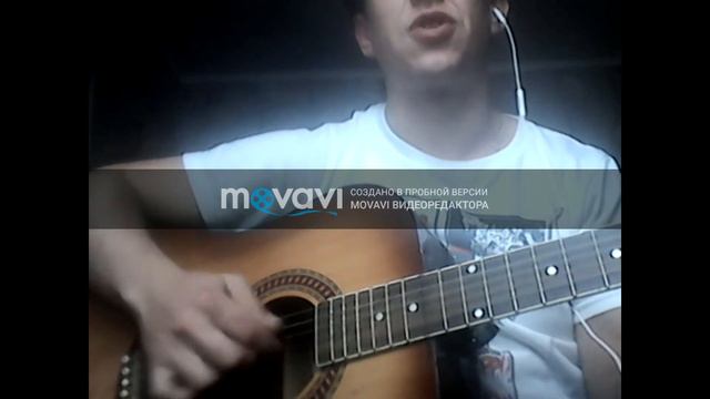 Я УХОЖУ-ПОД ГИТАРУ смотреть онлайн