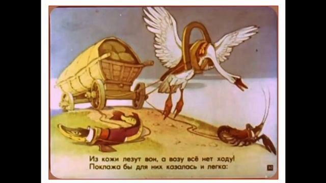 Да только воз и ныне там... когда в товарищах согласья нет смотреть онлайн