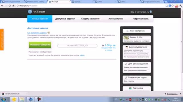 Заработок ВКонтакте с vktarget смотреть онлайн