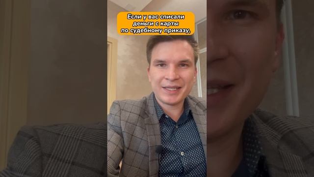 Заберите свои деньги у приставов с помощью этой статьи