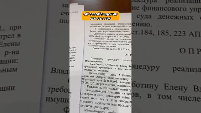 Уничтожь свои кредиты всего одним документом
