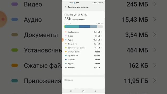 как освободить память на устройстве самсунг м11 и на других устройствах смотреть онлайн