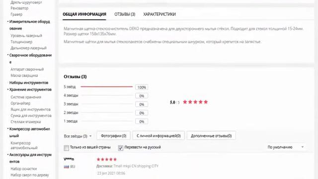Магнитная щетка-стеклоочиститель для двустороннего мытья окон DEKO смотреть онлайн