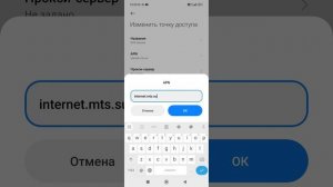 если на МТС интернет плохо работает инструкция как настроить