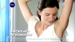 nivea реклама