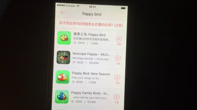 Как скачивать игры бесплатно на iOS 9 без компьютера смотреть онлайн