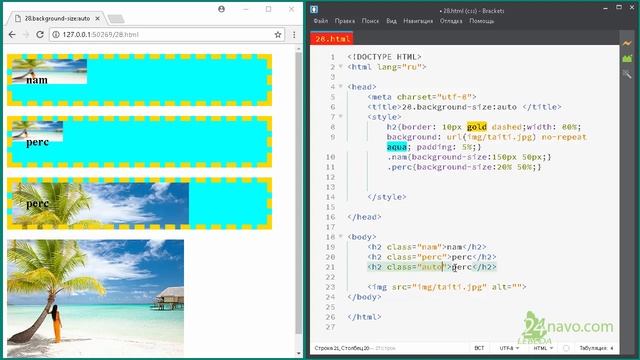 Свойство background-size Масштабирует фоновое изображение Обучение CSS3 Уроки ⁂28 смотреть онлайн