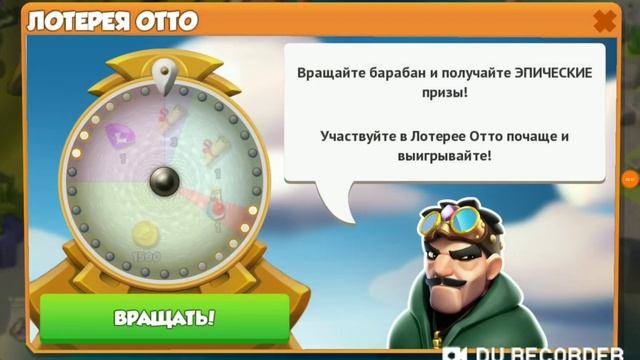 Лотерея Отто часть 1! - Легенды Дракономании #6 смотреть онлайн
