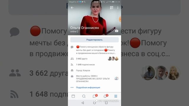 Как быстро удалить собачек из друзей Вконтакте смотреть онлайн
