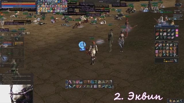 Lineage 2 GVE - Гайд по Хавку смотреть онлайн