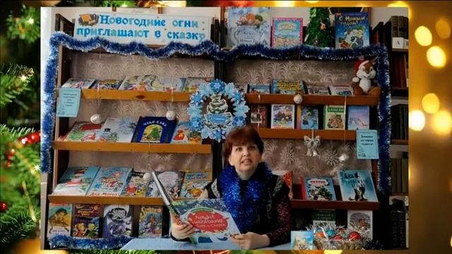 А. Усачёв. Откуда приходит Новый год смотреть онлайн