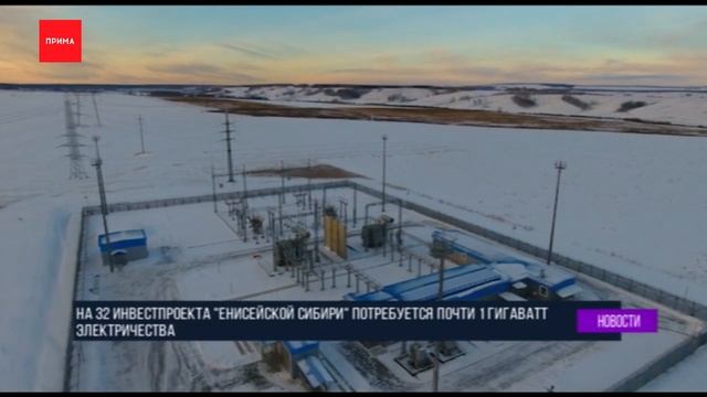 Как изменится энергетическая система края? смотреть онлайн