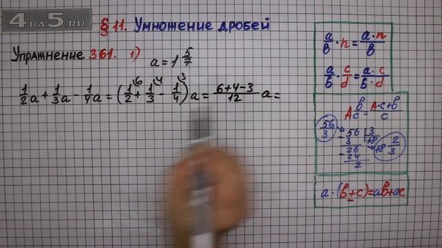Упражнение № 361 (Вариант 1) – Математика 6 класс – Мерзляк А.Г., Полонский В.Б., Якир М.С. смотреть онлайн