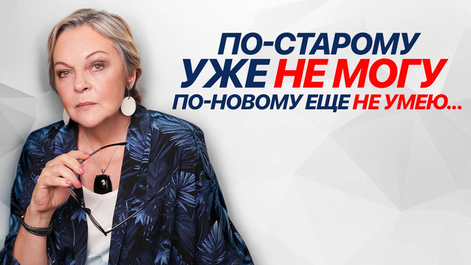 Как ПРОЙТИ КРИЗИС, не РАЗРУШИВ жизнь? смотреть онлайн