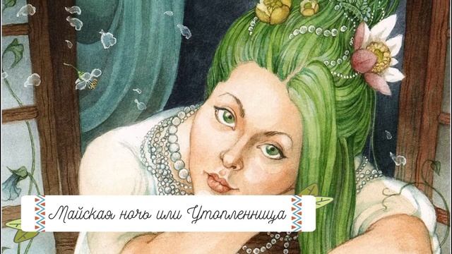 Вечера на хуторе близ Диканьки. Краткое содержание смотреть онлайн