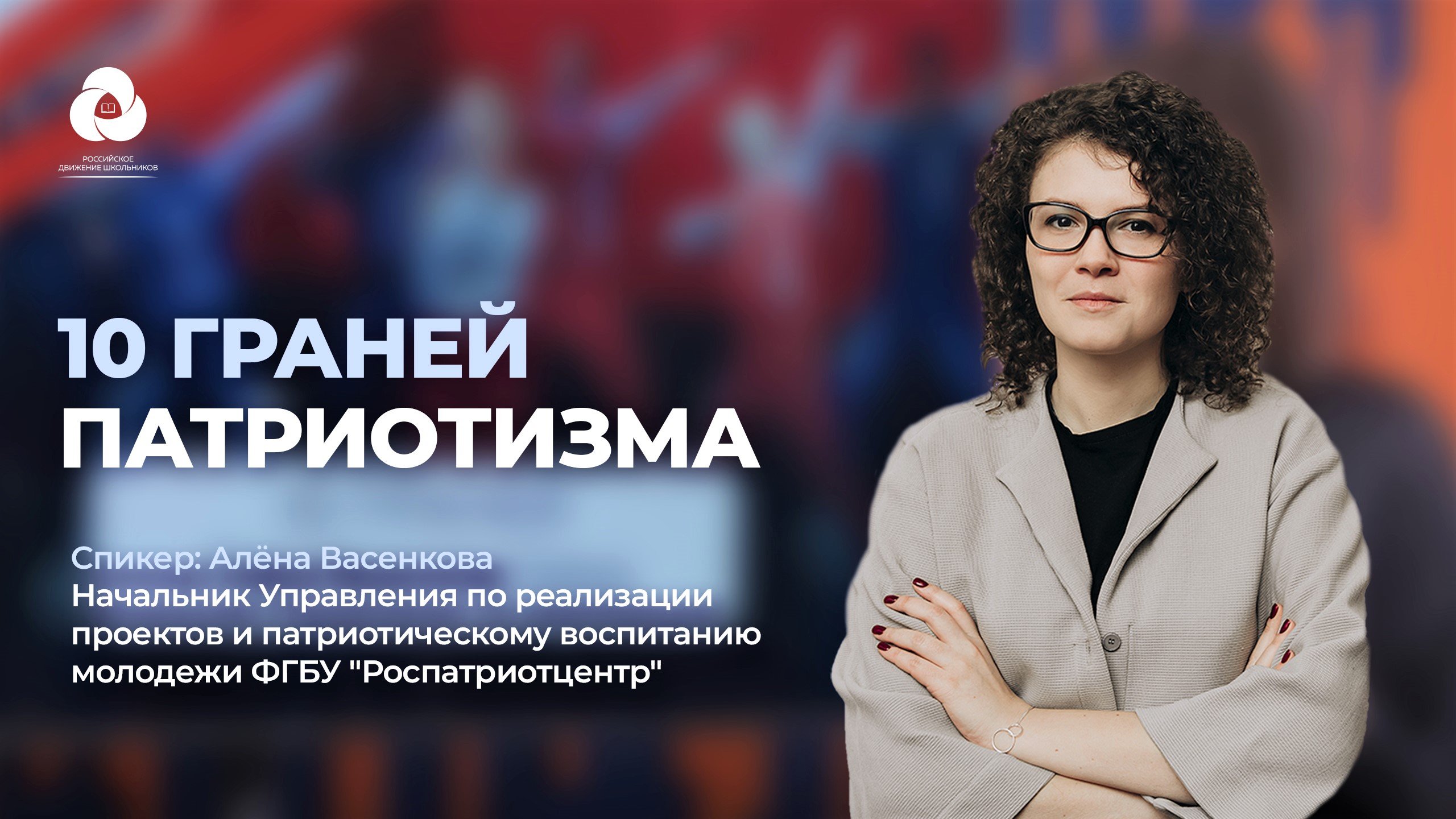 ??Первый выпуск онлайн-курса Всероссийского проекта «Штаб актива ВПН» смотреть онлайн