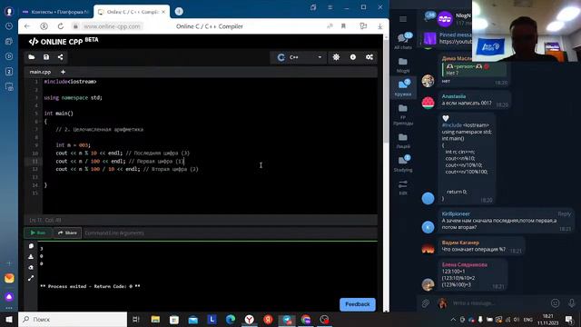 11 ноября 2023 • NlogN Beginners Вечер - Закрепление смотреть онлайн