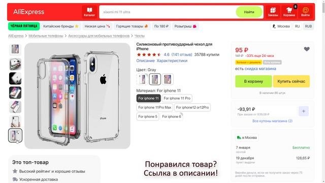 Силиконовый противоударный чехол для iPhone смотреть онлайн