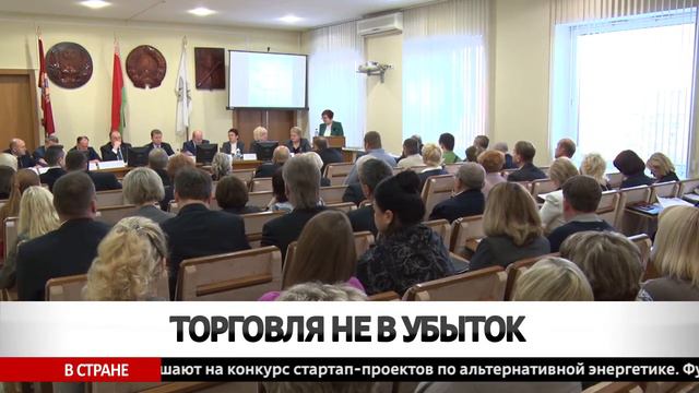 Итоги работы торговой отрасли смотреть онлайн