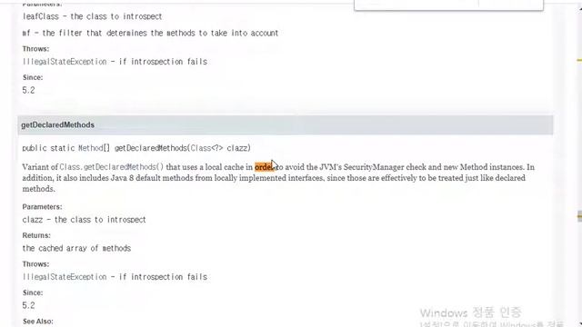 java reflection utils 테스트 смотреть онлайн