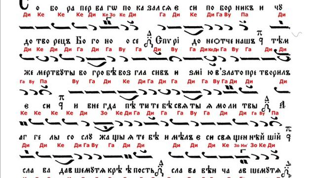 Тропар на Свети Спиридон Чудотворец-НЕВМИ-Глас-1-ви/Tropar Na Sv. Spiridon Chudotworec-NEVMI-Glas1