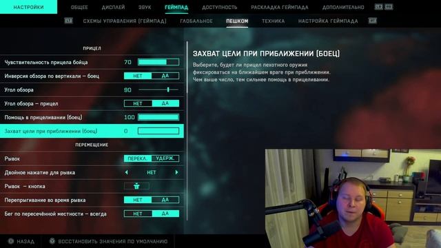 ЛУЧШИЙ ГАЙД ПО НАСТРОЙКАМ в BATTLEFIELD 2042 НА КОНСОЛИ [PS5, XBOX] смотреть онлайн