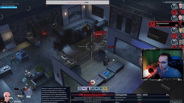 XCOM: Chimera Squad / Прохождение / максимальная сложность? №1 смотреть онлайн